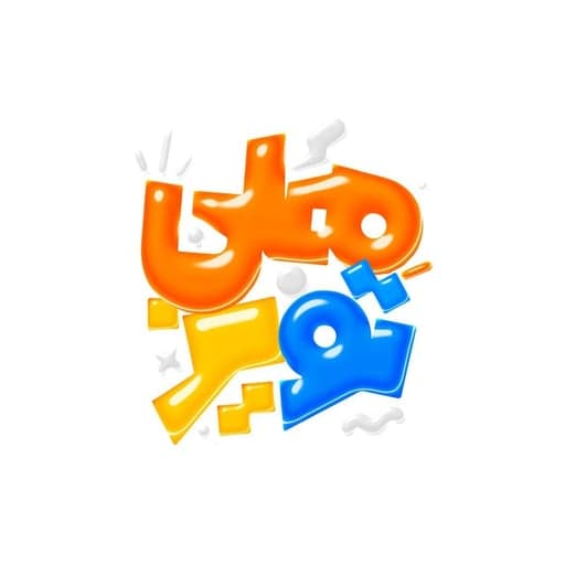 هلی تویز