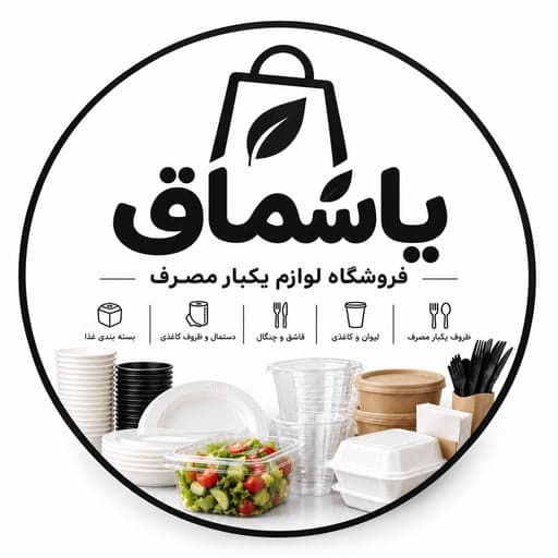 یاشماق