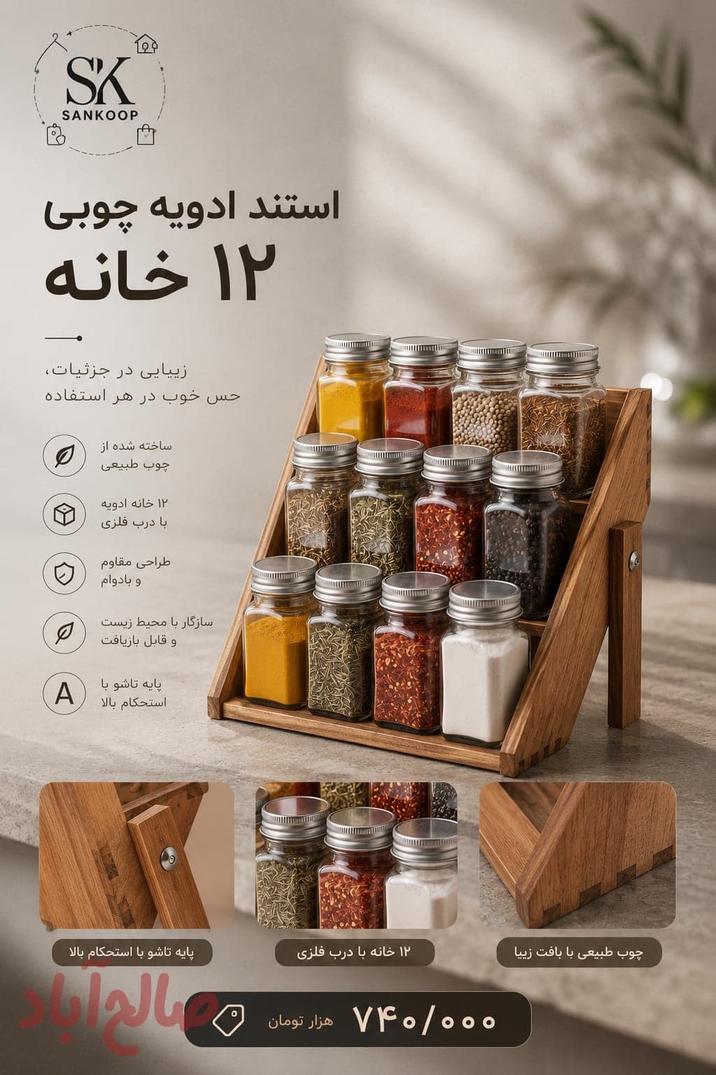 مکارتی ۱۲ خانه پایه تاشو 