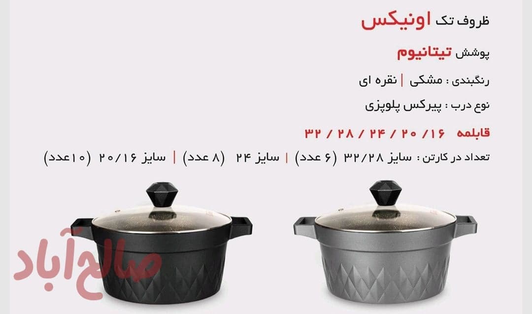 قابلمه24اونیکس