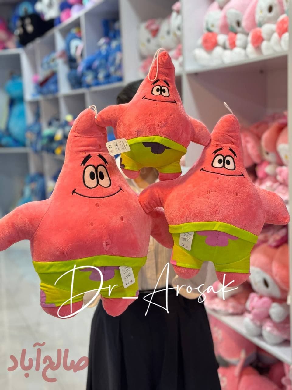 پاتريك
