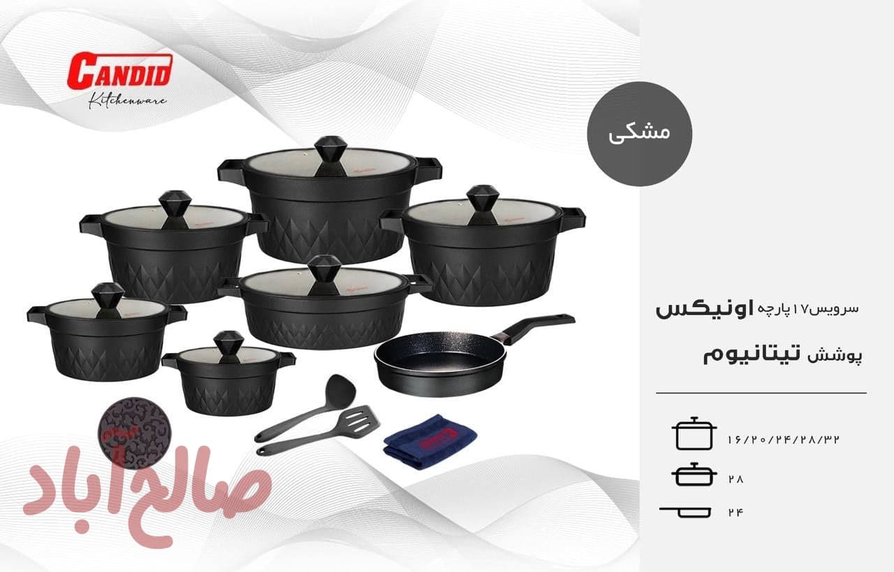 سرویس۱۷پارچه اونیکس