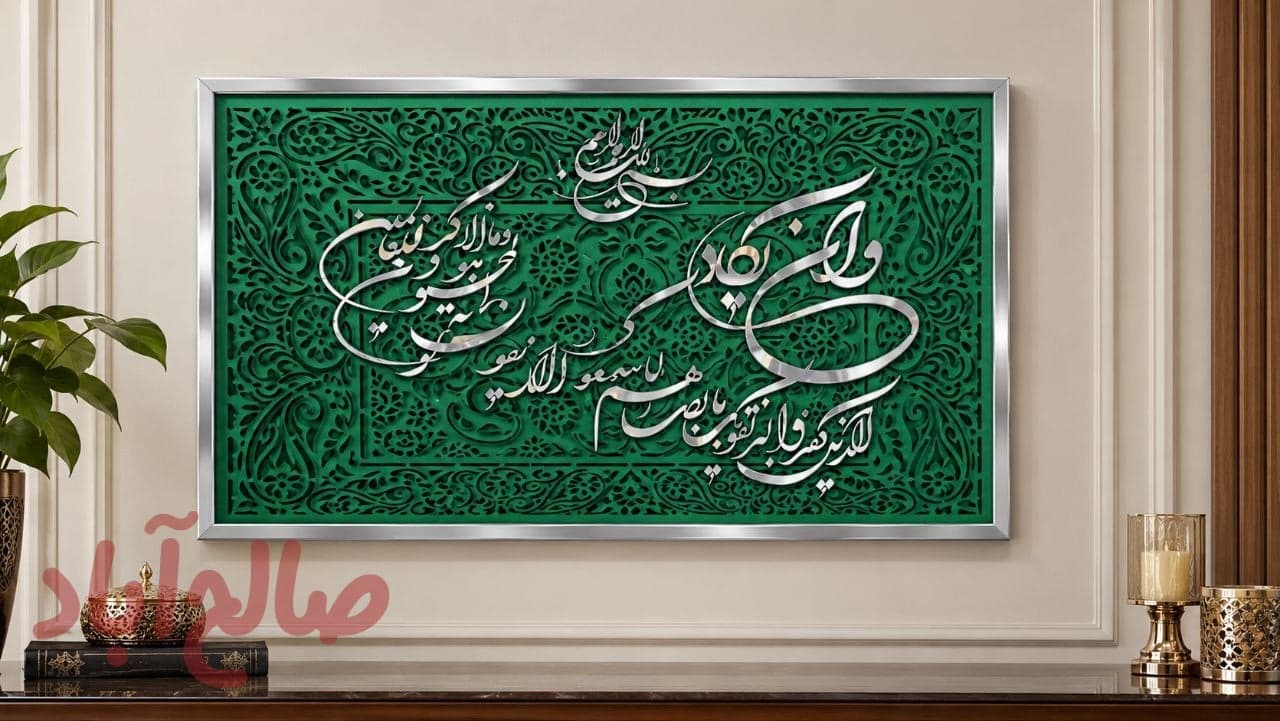 تابلو کالیگرافی