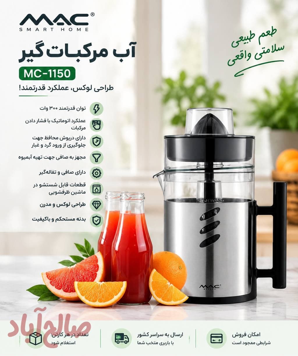آب مرکبات گیر مک استایلر کد ۱۱۵۰