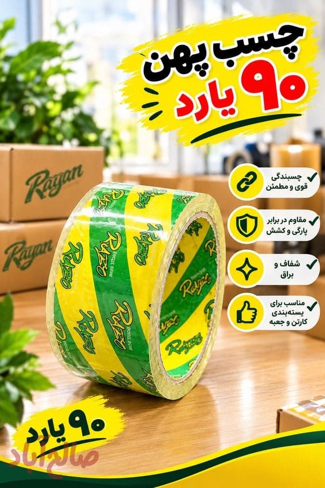 چسب پهن