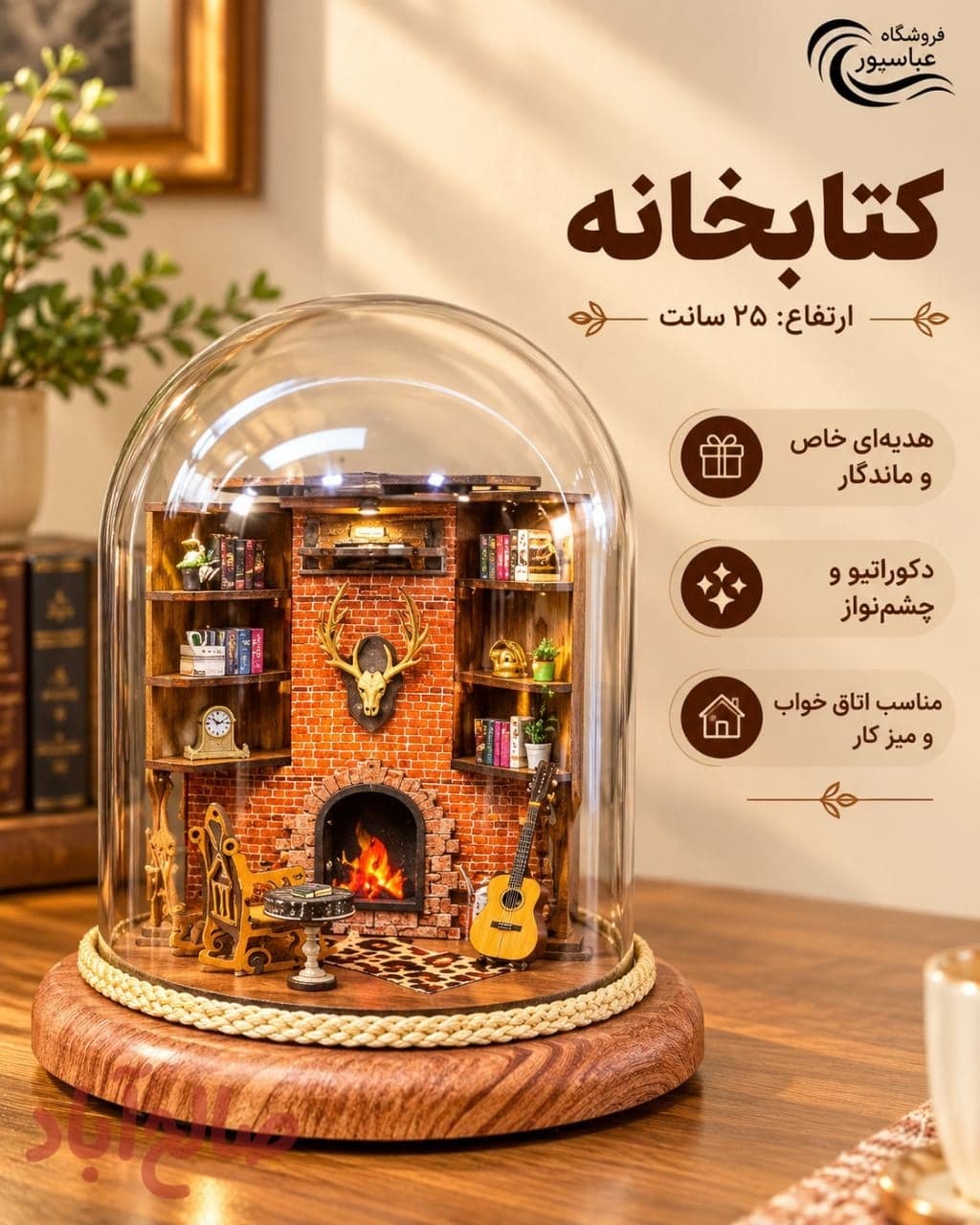 شبخواب کتابخانه