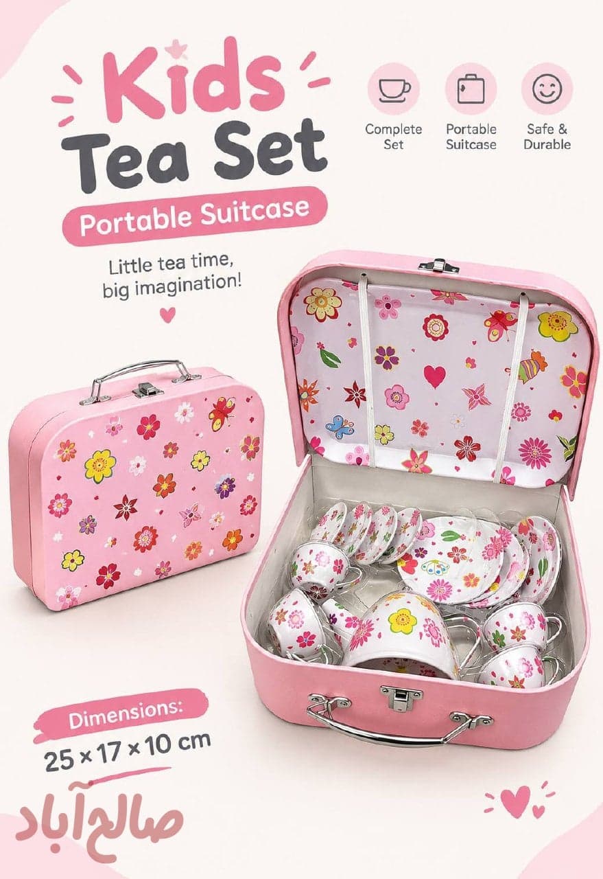 ست قوری و فنجان چمدانی KIDS TEA SET