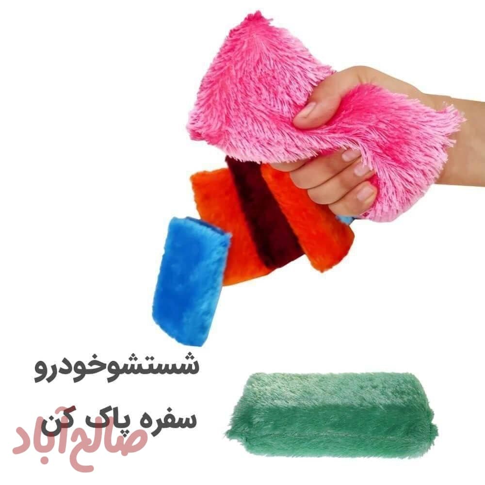 سفره پاک کن