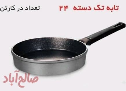 تابه تکدست24اونیکس