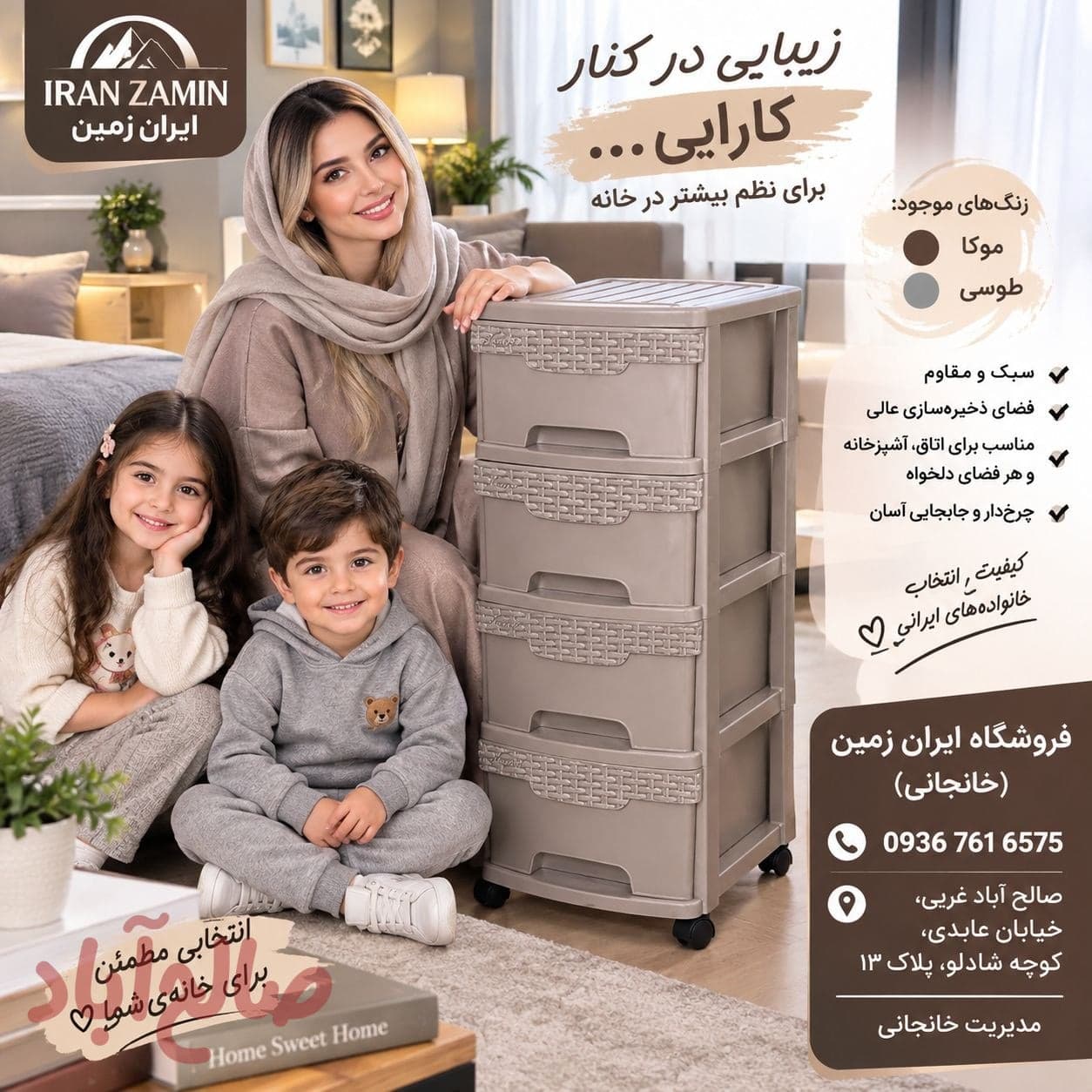 فایل ۲ و ۳ و ۴ و ۵ طبقه