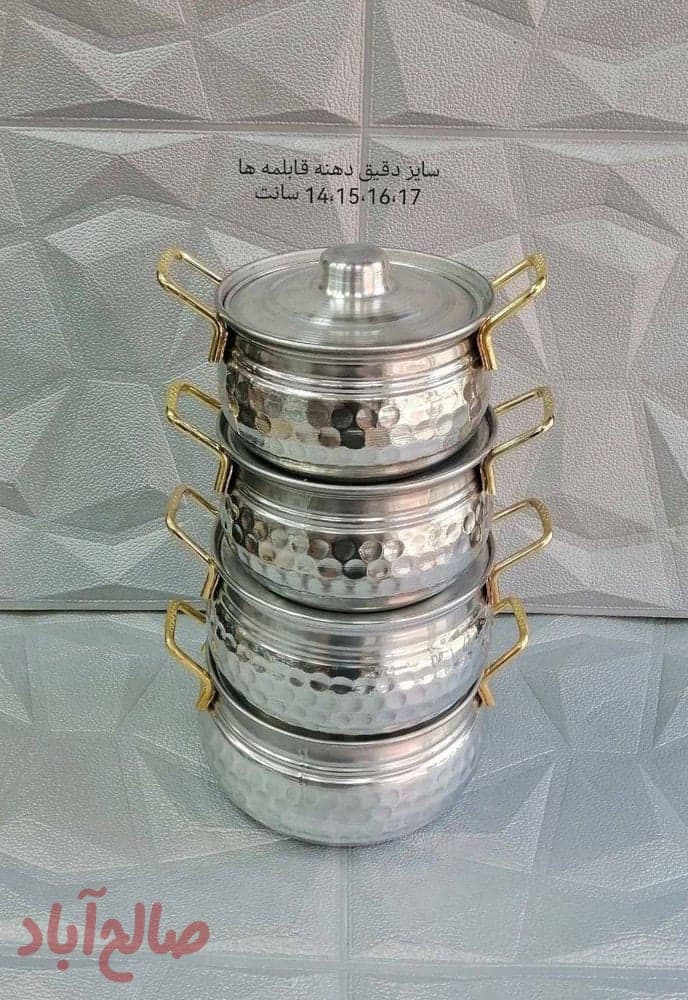 قابلمه ۴تیکه روحی