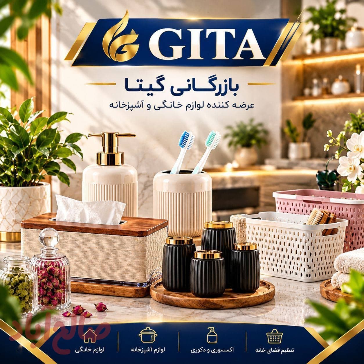 لوازم خانه و آشپزخانه