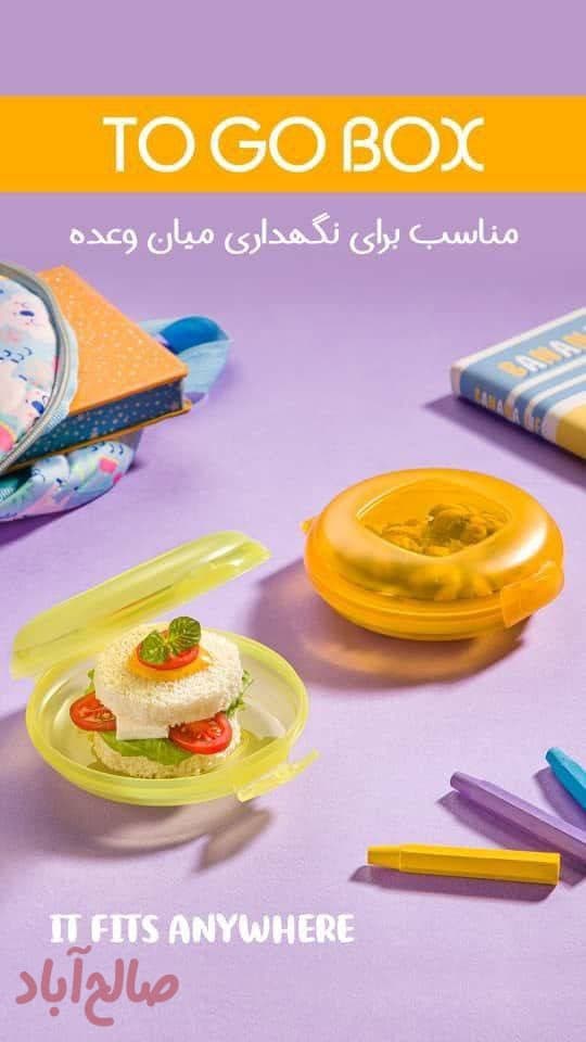باکس همراه گرد