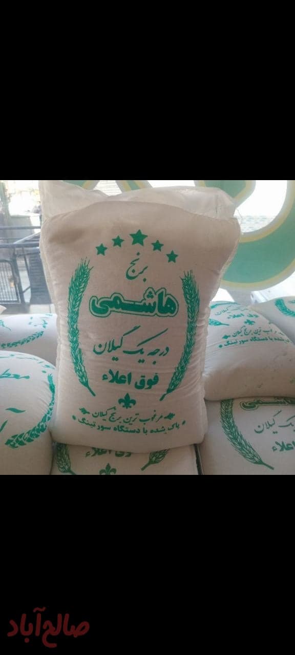 برنج ایرانی هاشمی گیلان
