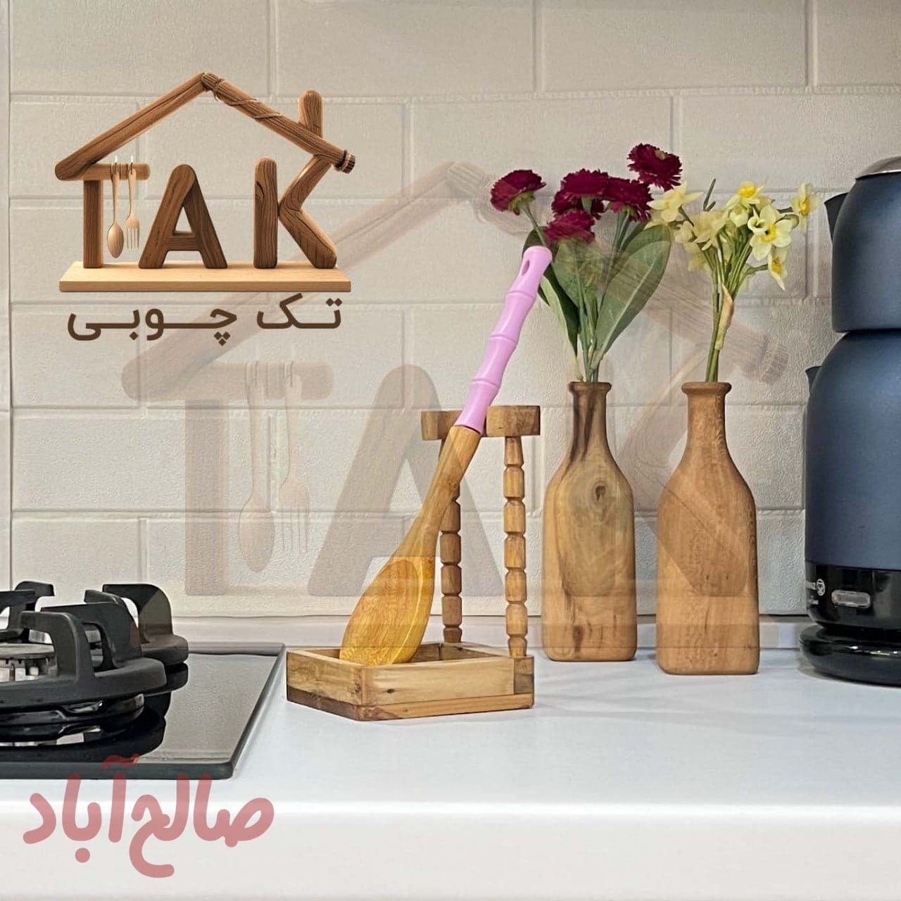 کنار گازی چوب روس 