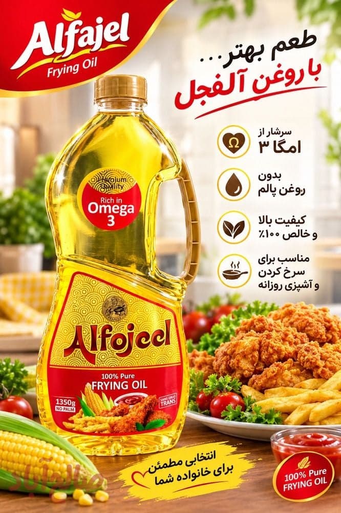 روغن ذرت خوراکی ۱۵۰۰گرمی
