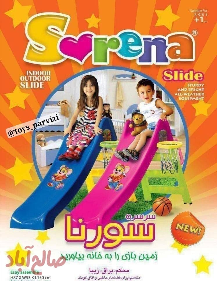 سرسره ۳پله