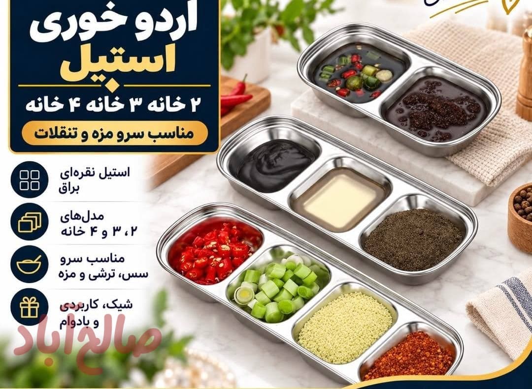  اردو خوری