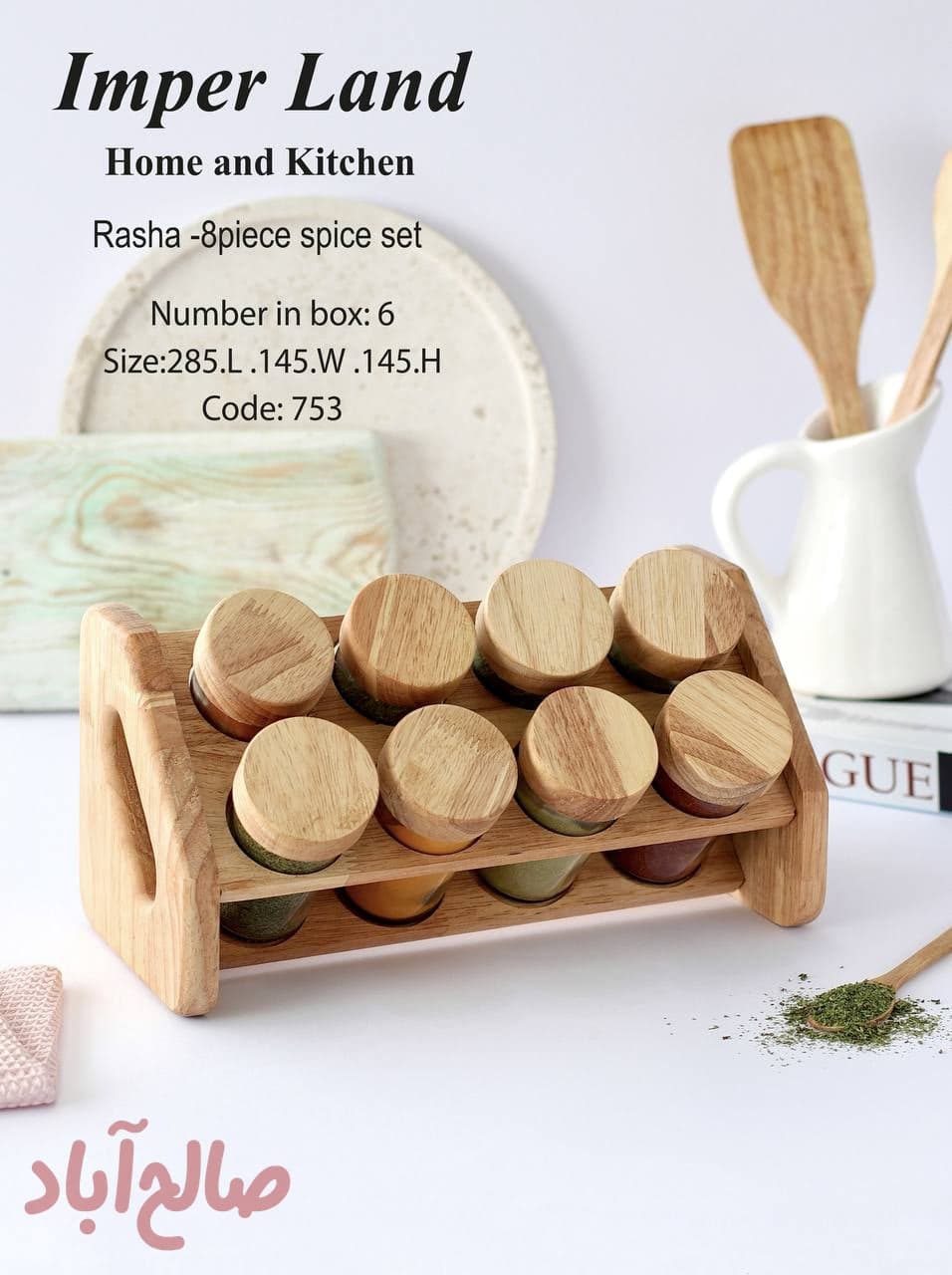 جاادویه راشا۸عددی