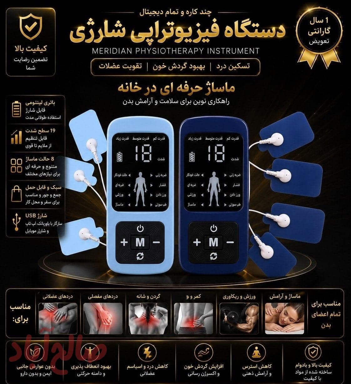 فیزیو تراپی