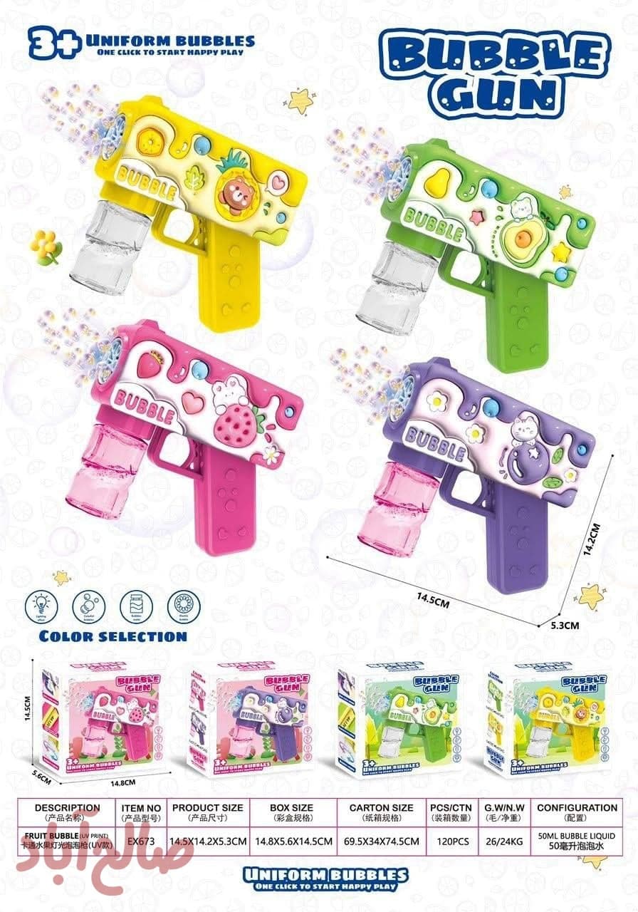 حباب ساز BUBBLE GUN