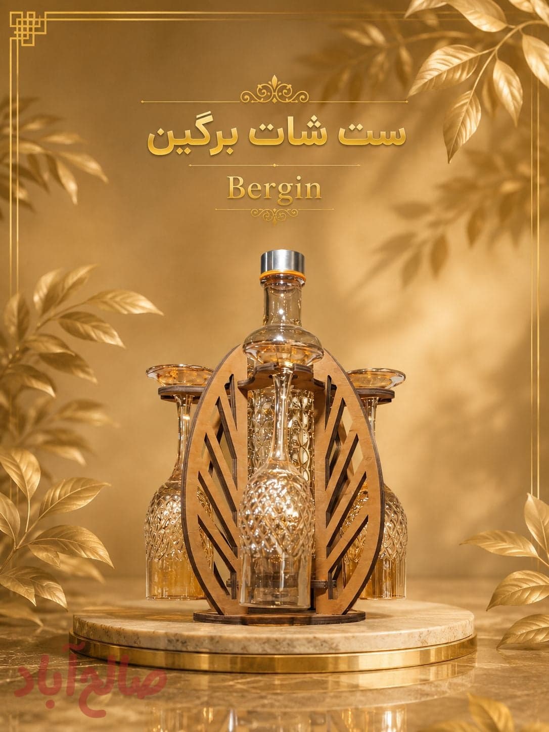 تنگ گیلاس برگین 
