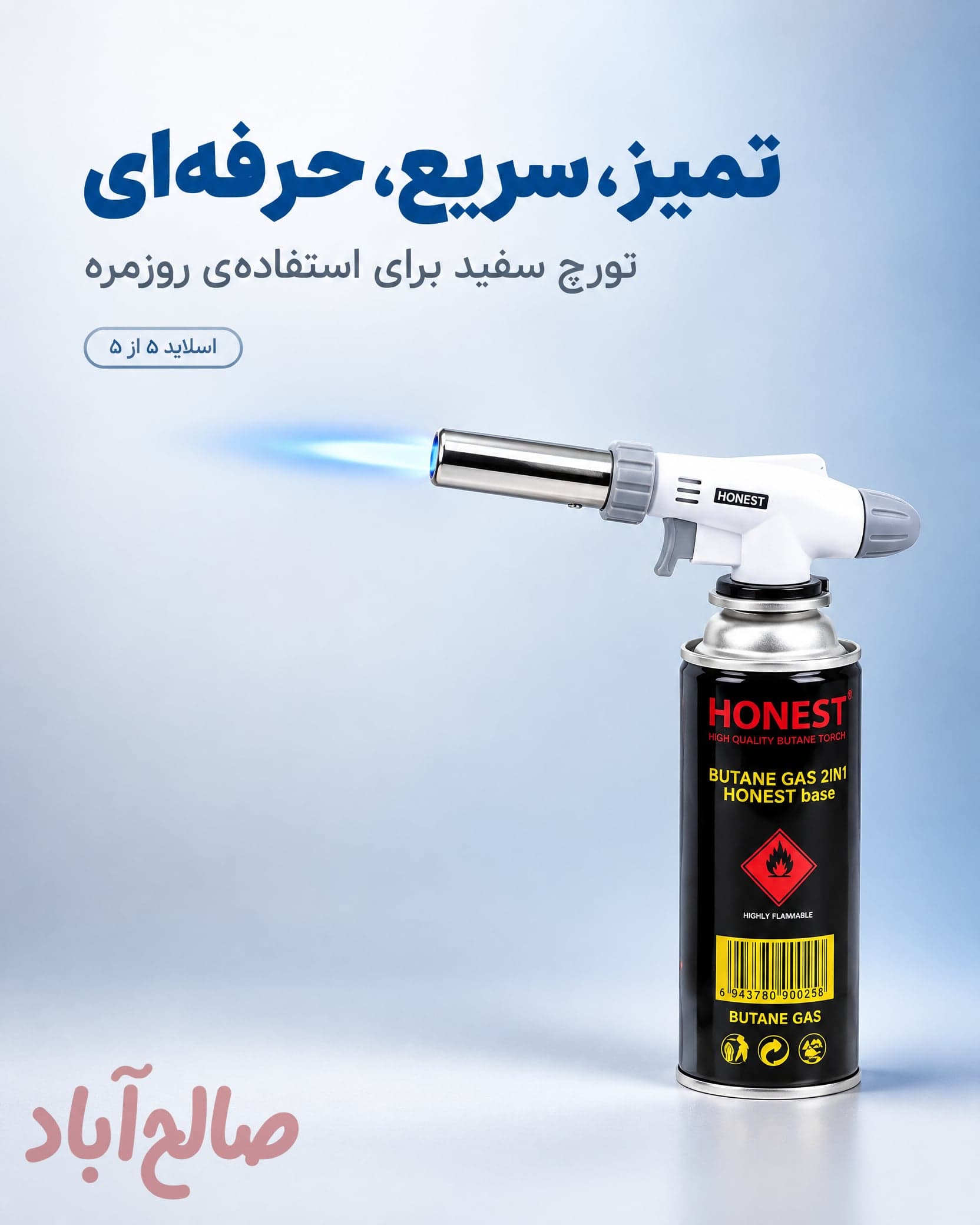 سرپیک تورچ فندک دار