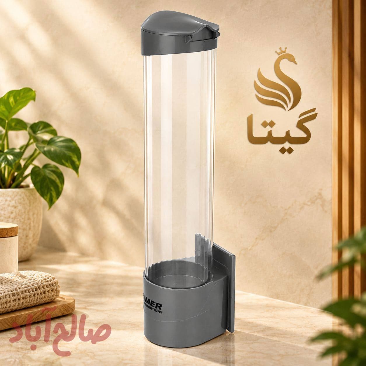 جالیوانی آبسردکن