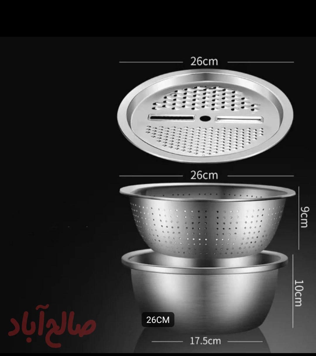 ست آبکش لگن رنده دار