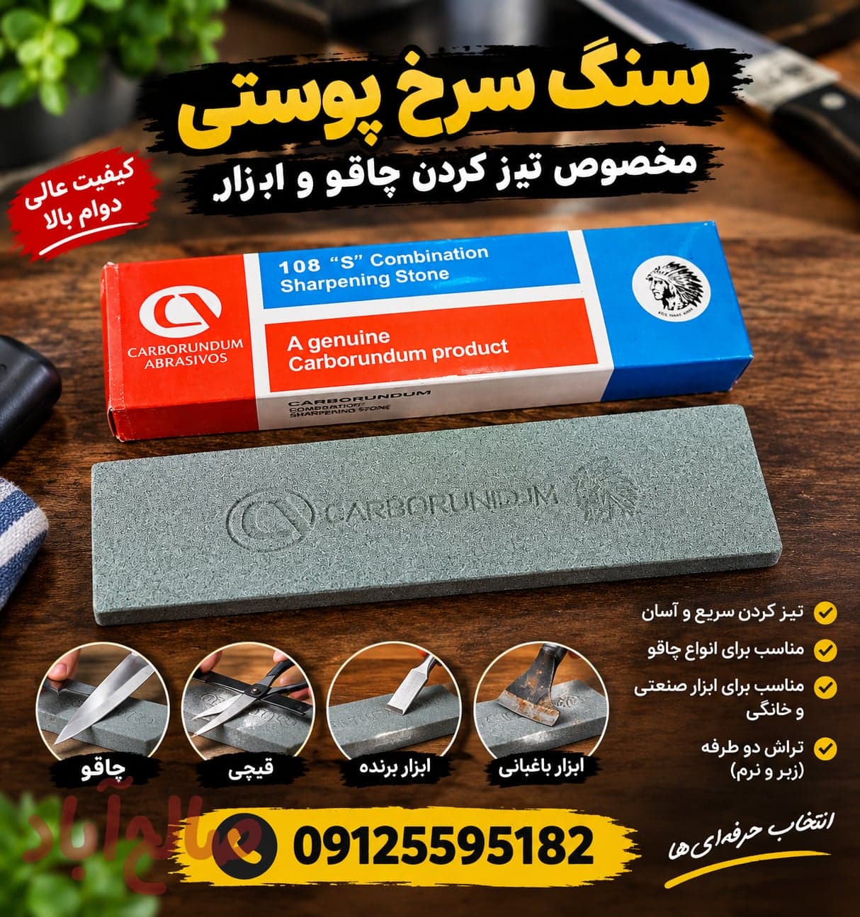 سنگ سرخ پوستی درجه 1