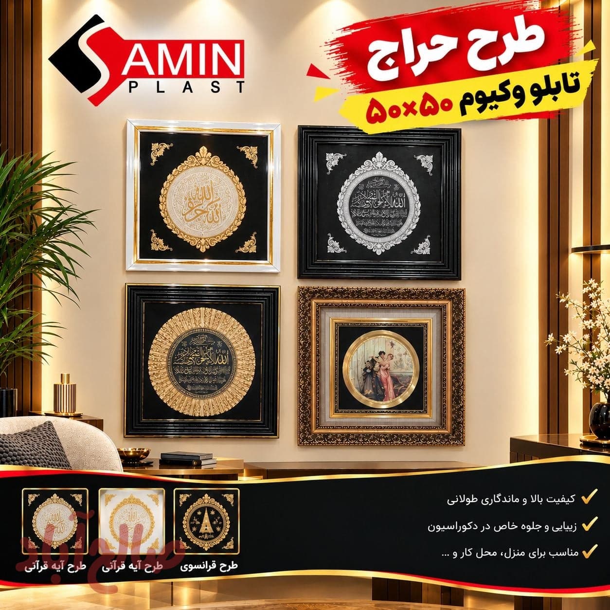 تابلو وکیوم