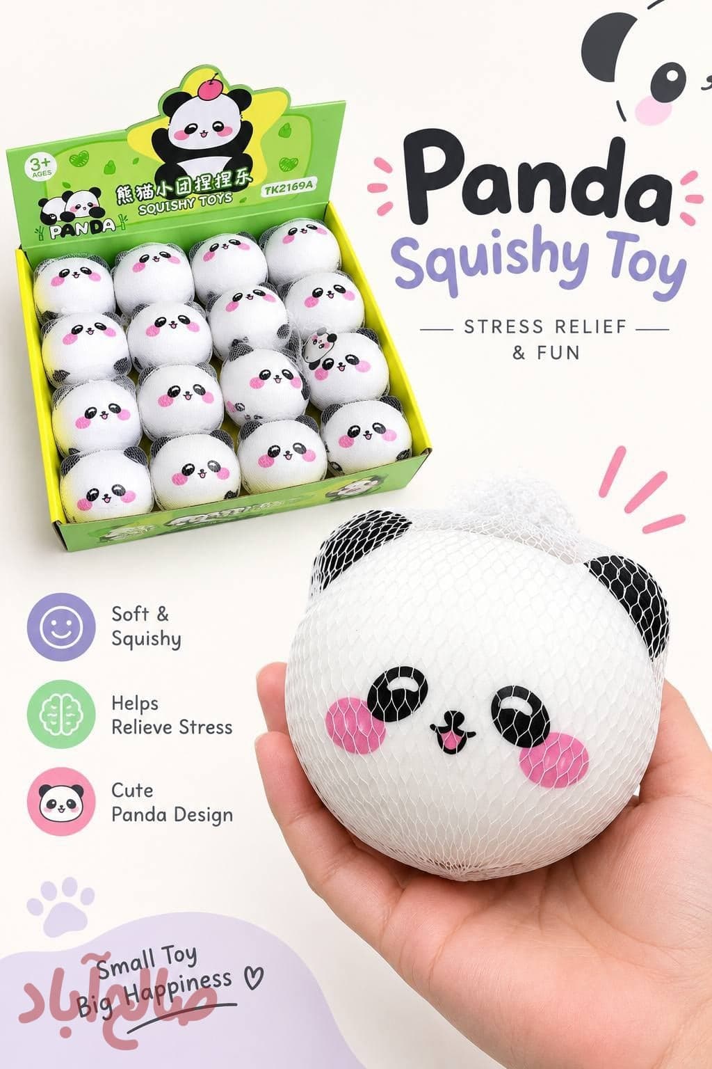 فیجت پاندا PANDA SQUISHY