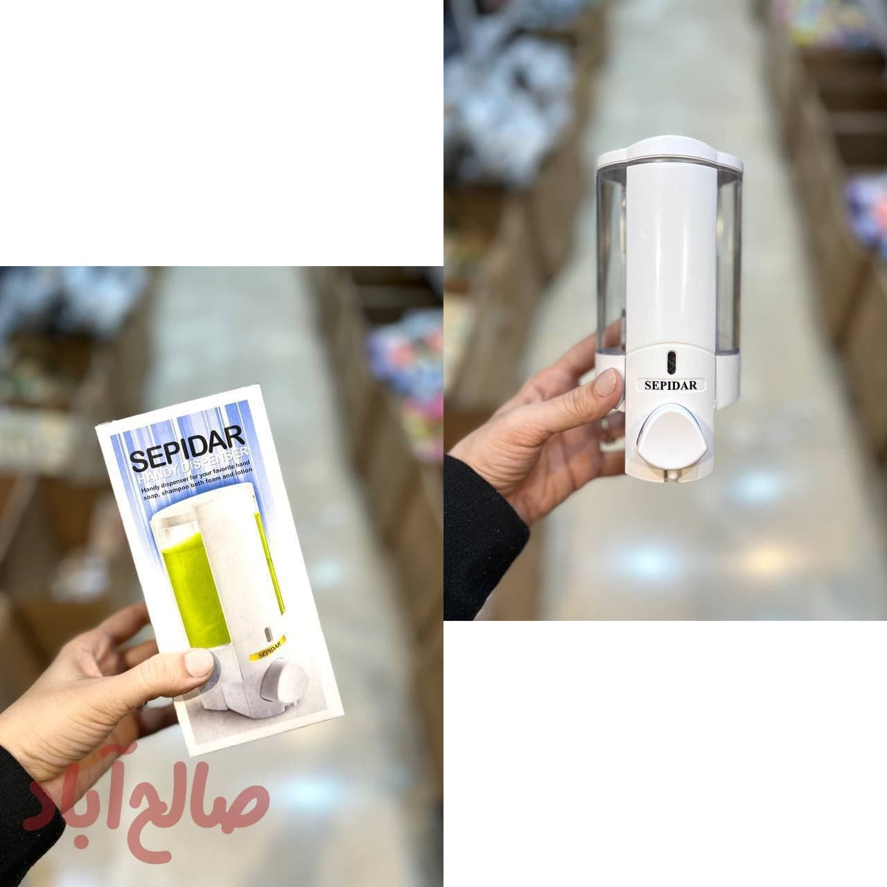 جا مایع سپیدار