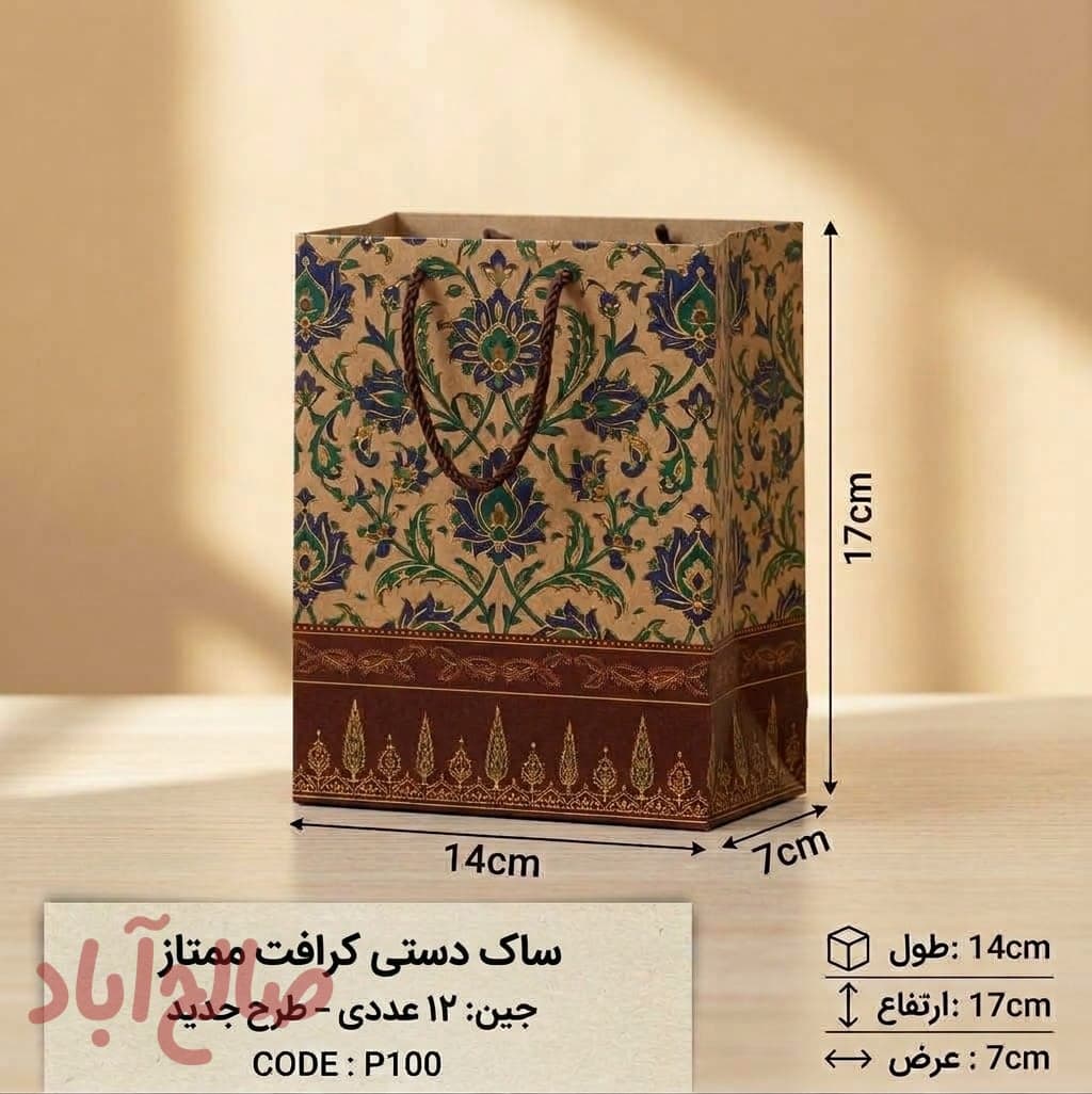 ساک دستی کرافت سایز ۲ اداری