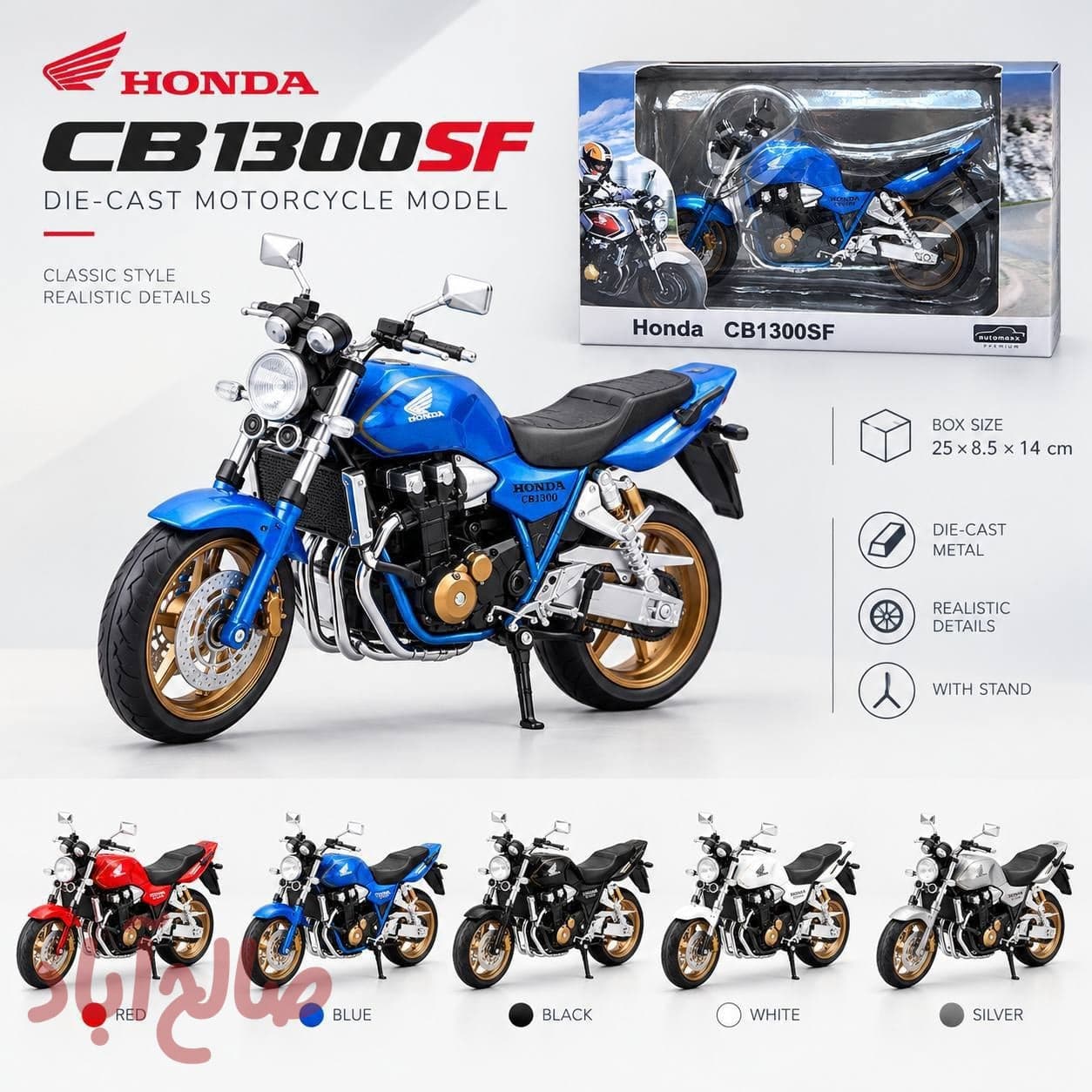موتور هوندا HONDA CB 1300 SF