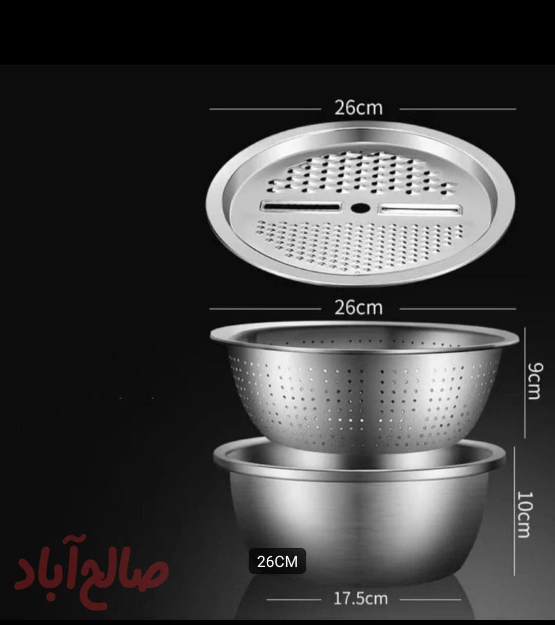 ست ۳ پارچه لگن ابکش همراه با رنده