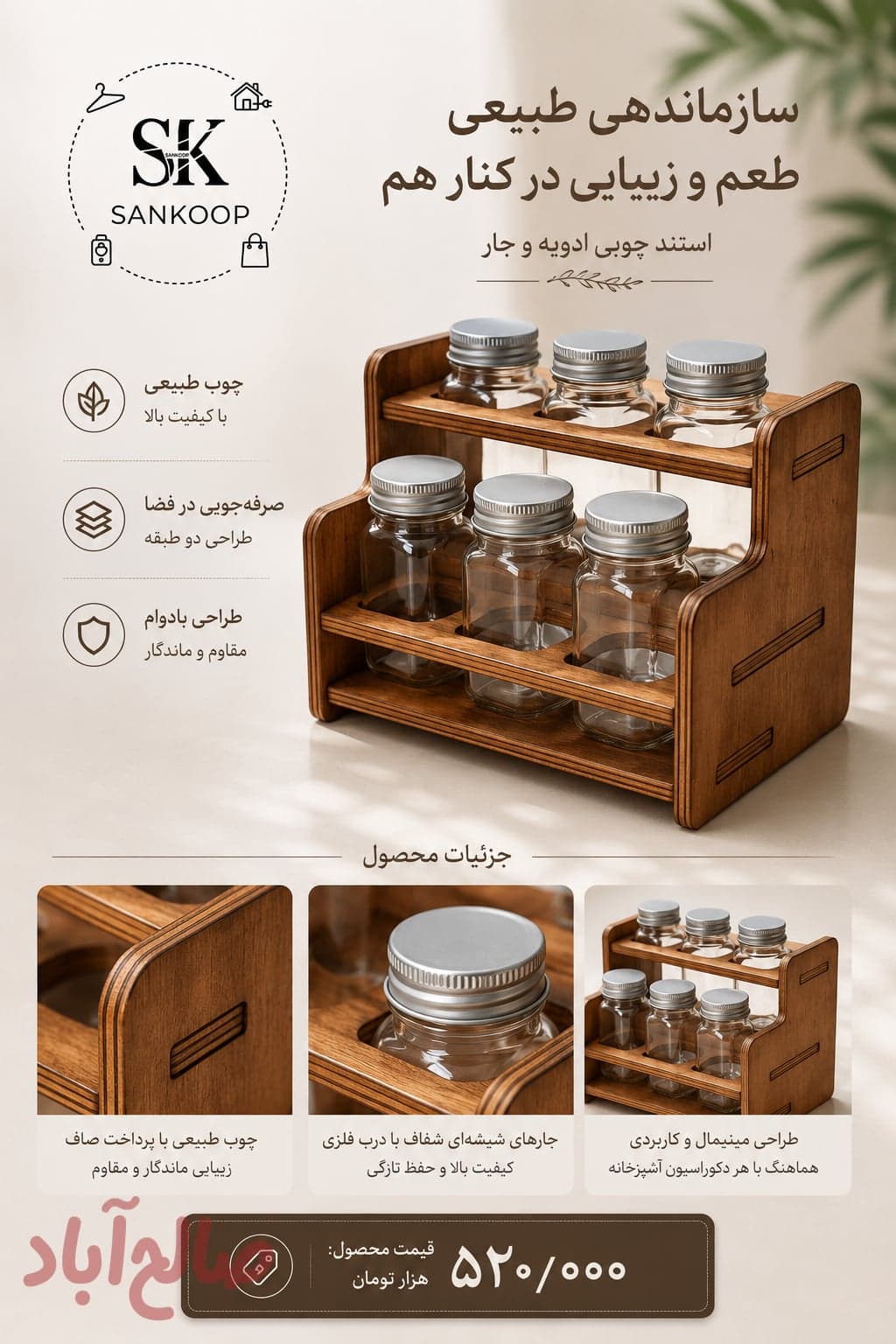 مکارتی ۶ خانه پله ای