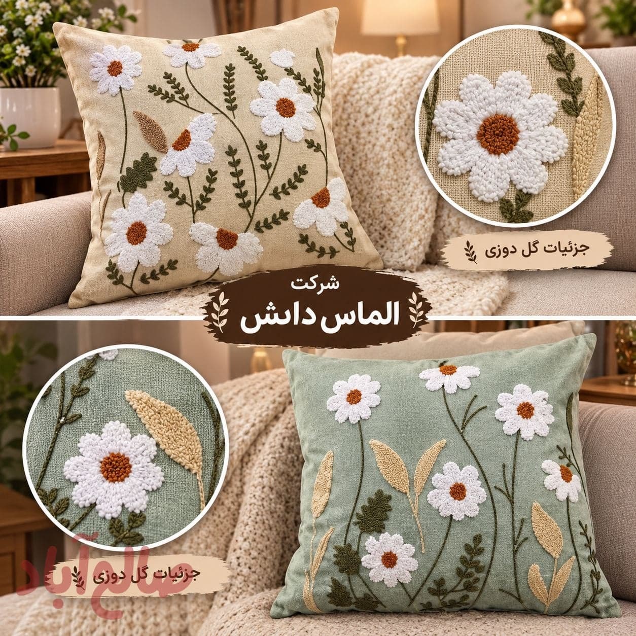 کوسن گل دوزی