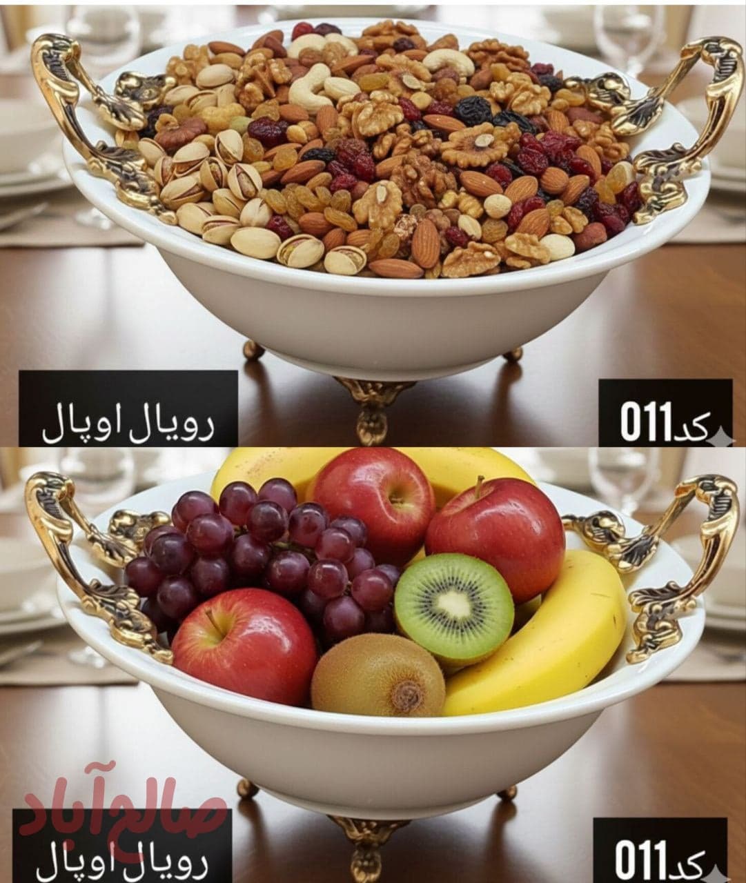 میوه و اجیل خوری