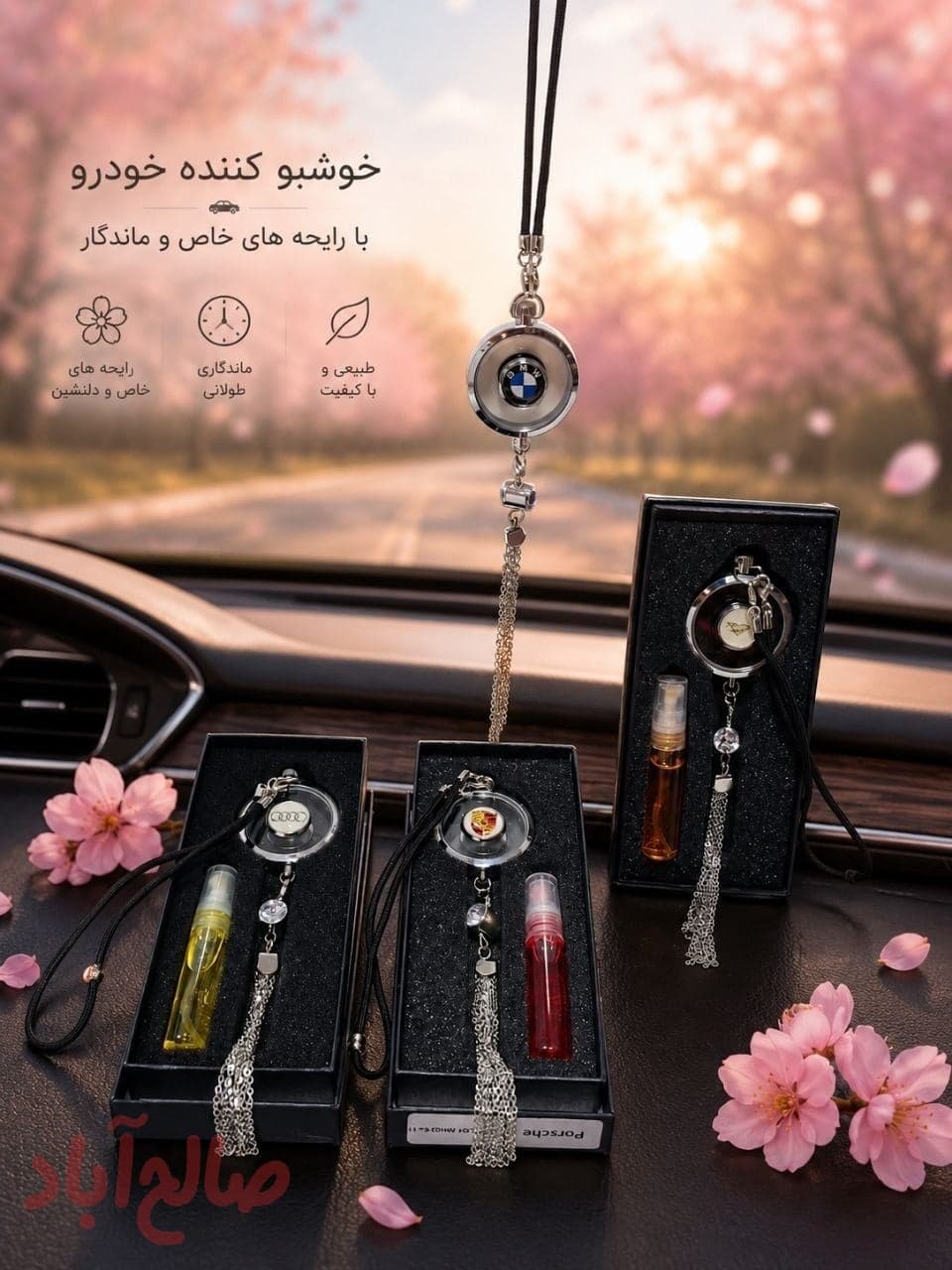 خوشبوکننده آویز ماشین