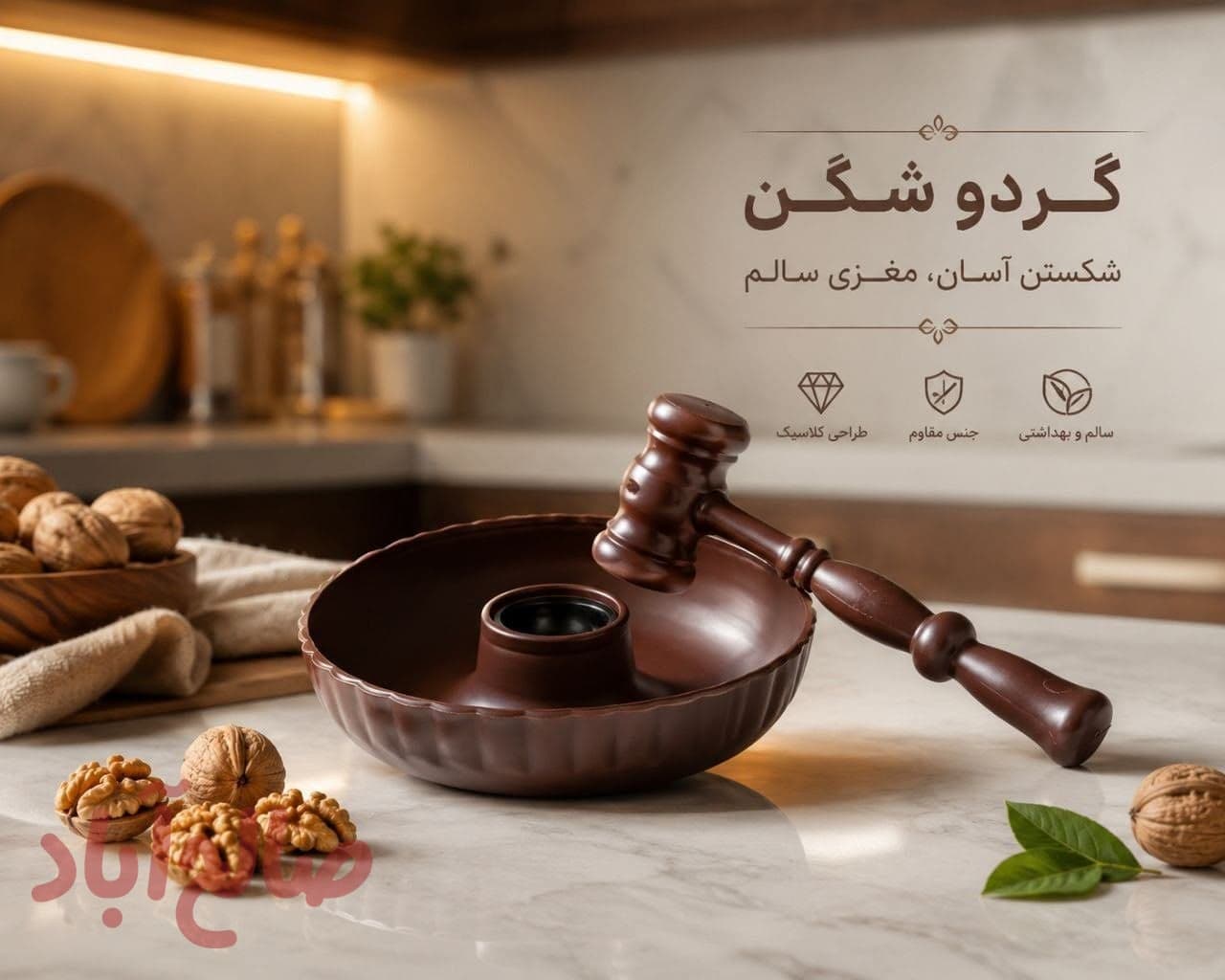 گردوشکن چکشی