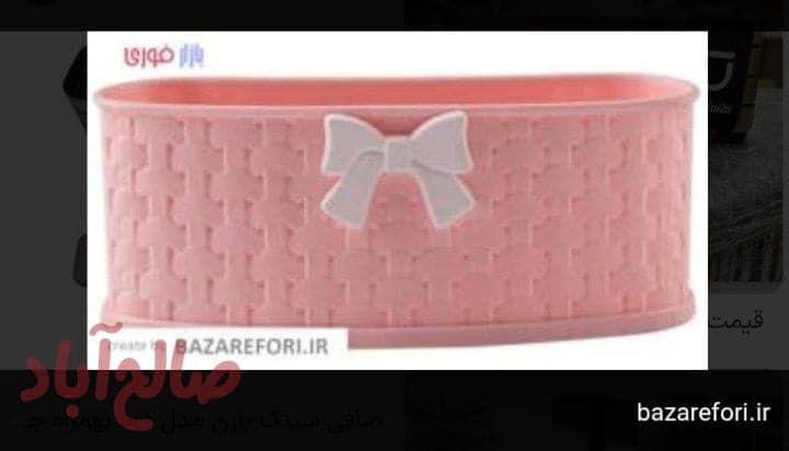 جا اسکاجی بازن