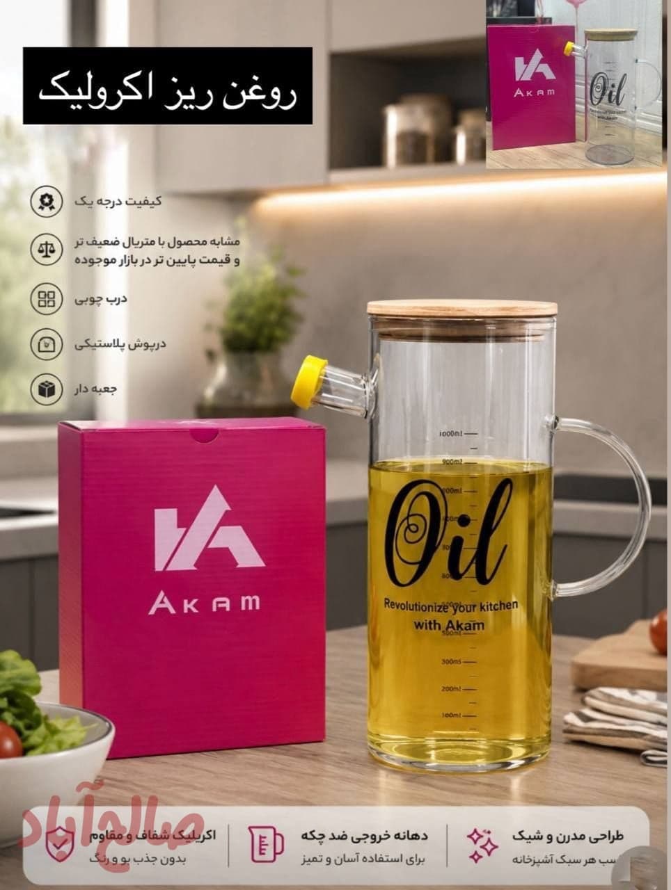 روغن ریز اکرولیک 1000 میل اکام