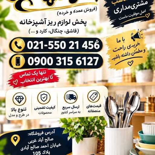 ⚜️ پخش گُلها ⚜️