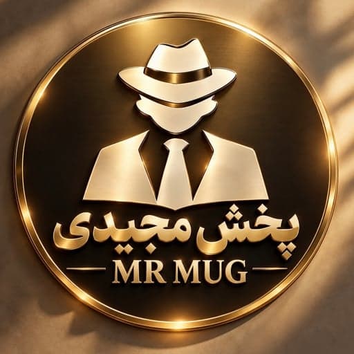 پخش مجیدی آقای ماگ