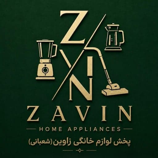 پخش لوازم خانگی زاوین