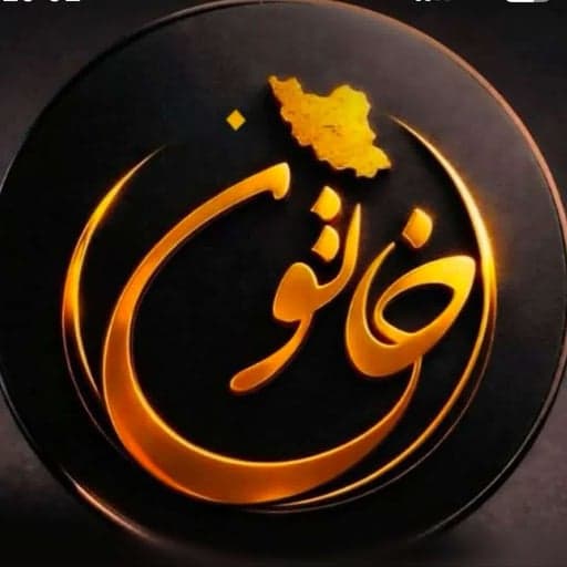 خاتون