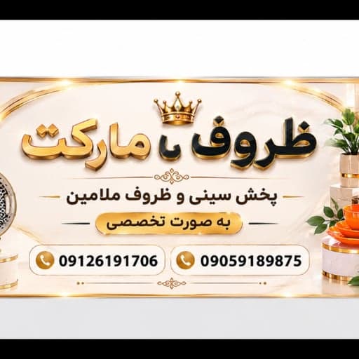 پخش ملامین اتحاد