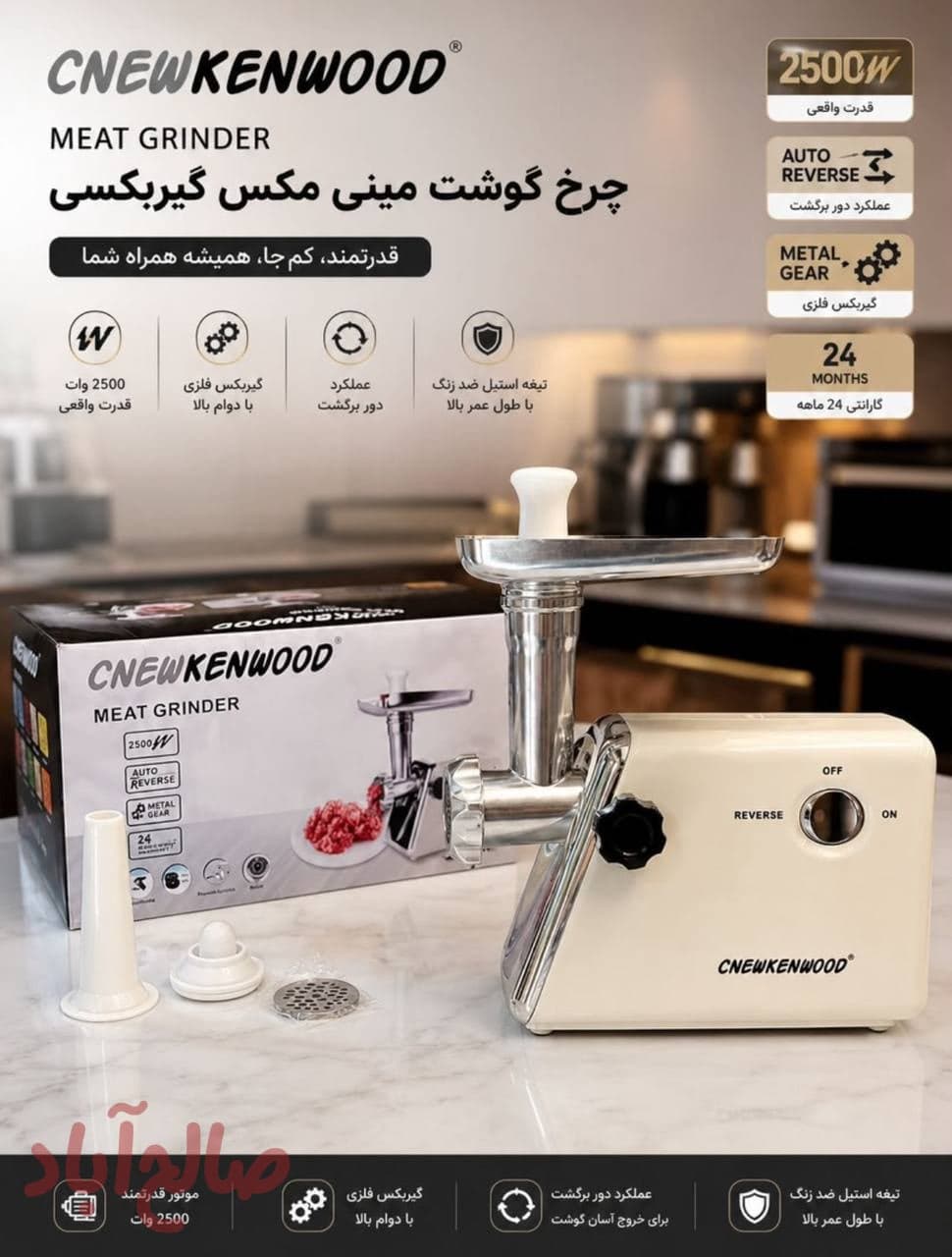 چرخ گوشت کنوود کد ۶۰۰۲