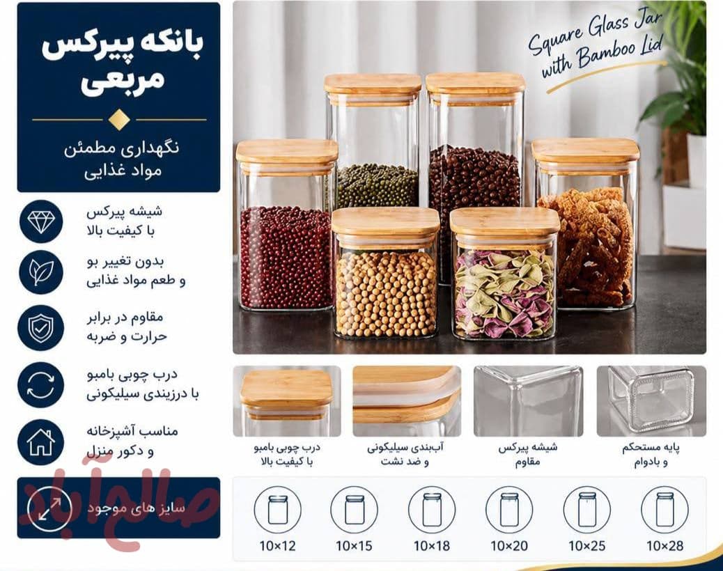 بانکه پیرکس